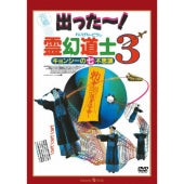 Movie - Mr. Vampire 3 Digitally Remastered Edition - Japan Japanese Dubbed Version DVD