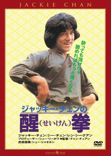 Movie - Fearless Hyena 2 - Japan Japanese Dubbed Version DVD