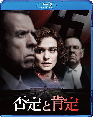 Movie - Denial - Japan Blu-ray Disc
