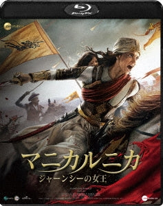 Movie - Manikarnika The Queen Of Jhansi - Japan Blu-ray Disc