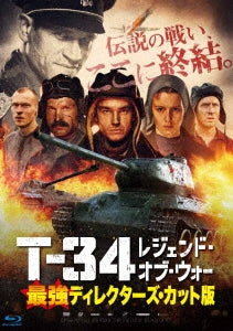 Movie - T-34 Saikyo Director's Cut Edition - Japan Blu-ray Disc