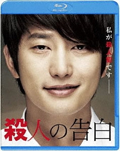 Movie - Confession Of Murder - Japan Blu-ray Disc