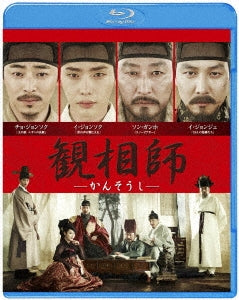 Movie - The Face Reader - Japan Blu-ray Disc
