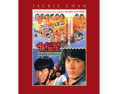 Movie - Twinkle.Twinkle Lucky Stars - Japan Blu-ray Disc