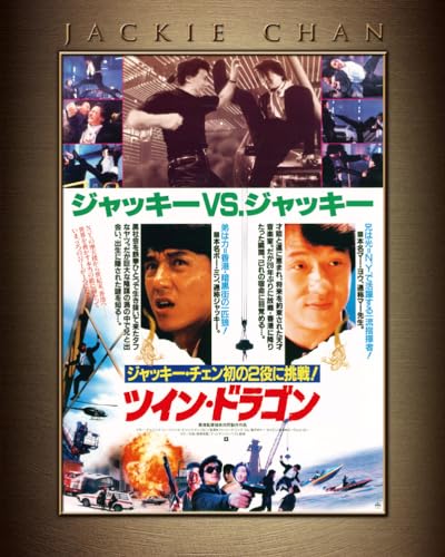 Movie - Twin Dragon - Japan Blu-ray Disc