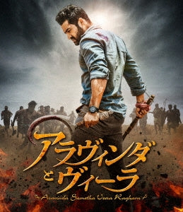 Movie - Aravinda Sametha Veera Raghava - Japan Blu-ray Disc