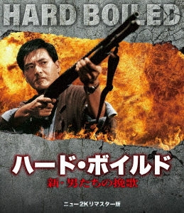 Movie - Hard-boiled - Japan New 2K Remastered Edition Blu-ray Disc