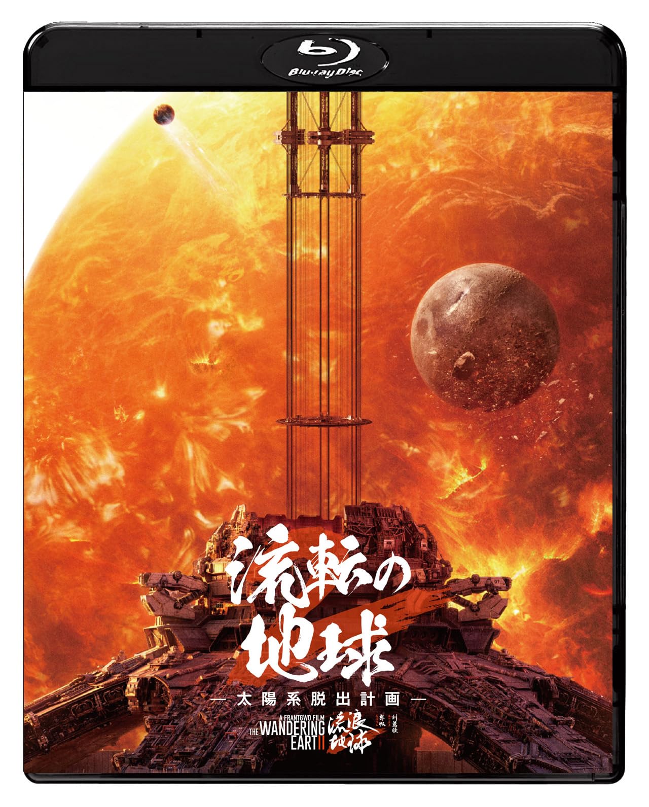 Movie - The Wandering Earth - Japan Blu-ray Disc