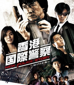 Movie - New Police Story 4K Restored Edition - Japan Blu-ray Disc