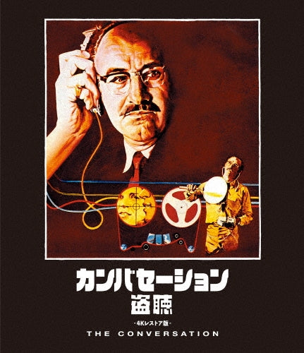 Movie - The Conversation - Japan Blu-ray Disc