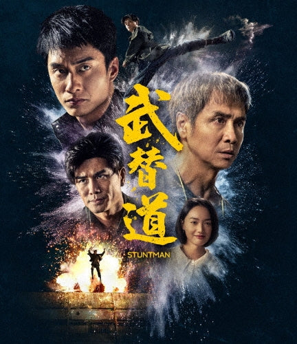 Movie - Stuntman - Japan Blu-ray Disc