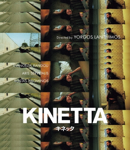 Drama - Kinetta - Japan Blu-ray Disc
