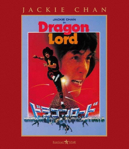 Jackie Chan - Dragon Lord - Japan Blu-ray Disc