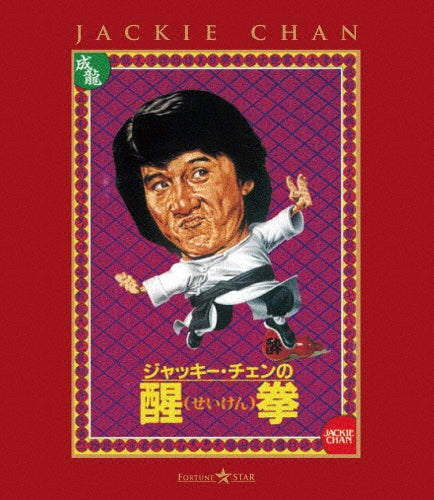 Movie - Fearless Hyena 2 - Japan Blu-ray Disc