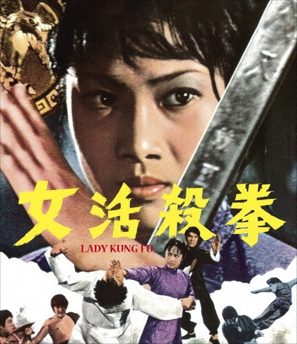 Movie - Hapkido - Japan Blu-ray Disc