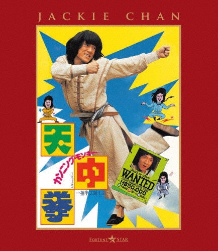 Movie - Half A Loaf Of Kung Fu - Japan Blu-ray Disc