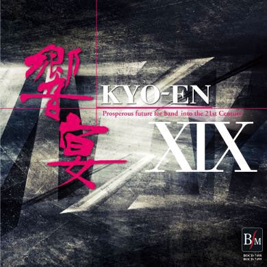 Various Artists - Prosperous Future for Band into the 21st Century Kyo-en 19 - Japan 2 CD