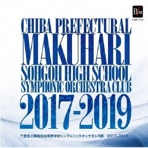 Symphonic Orchestra of Makuhari Sohgoh High School - Chiba Prefectural Makuhari Sohgoh High School Symphonic Orchestra Club 2017-2019 - Japan CD Limited Edition