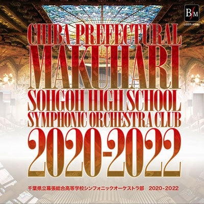 Symphonic Orchestra of Makuhari Sohgoh High School - Makuhari 2020-2022 - Japan CD
