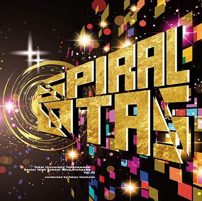 Tokai University Fuzoku Takanawadai Senior High School - spiral otus (Lutra lutra) - Japan CD