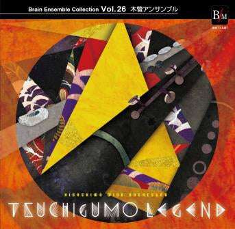 Hiroshima Wind Orchestra - Tsuchigumo Legend - Japan CD