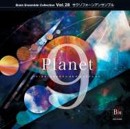 VIVA! Saxophone Quartet - Planet 9 - Japan CD