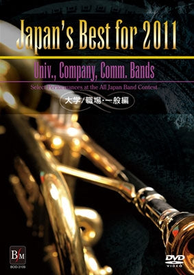 Various Artists - Japan's Best for 2011 Daigaku.shokuba.ippan Hen - Japan DVD