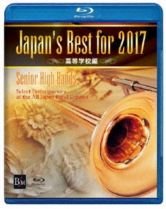 Various Artists - Japan's Best for 2017 Koutou Gakkou Hen - Japan Blu-ray Disc