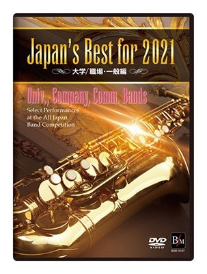 Various Artists - Japan's Best for 2021 Daigaku / Shokuba Ippan Hen - Japan DVD