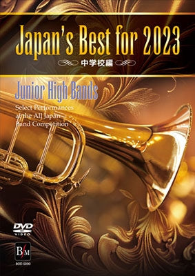 Various Artists - Japan's Best For 2023 Chugakko Hen - Japan DVD