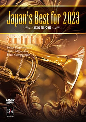 Various Artists - Japan's Best For 2023 Koto Gakko Hen - Japan DVD