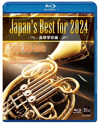 Various Artists - Japan'S Best For 2024 High School Edition The 72Nd All Japan Band Competition - Japan Blu-ray Disc