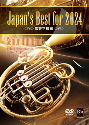 Various Artists - Japan'S Best For 2024 High School Edition The 72Nd All Japan Band Competition - Japan DVD