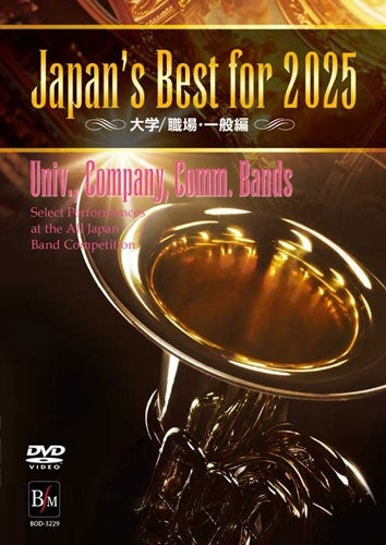 Various Artists - Japan's Best for 2025Univ Company, Como. Band's at the Alapan Band Competition - Japan DVD