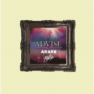 Arare 、 Red Eye - Advise -Saiaku no Jitai Riddim- / Advise Remix feat. ARARE - Japan Vinyl 7 Inch Shingle Record Limited Edition