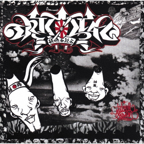 Infumiaikumiai - Soroibumi / Janggar - Japan Vinyl 7 inch Single Record Limited Edition