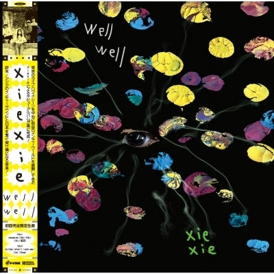 xiexie - wellwell - Japan Vinyl LP Record Limited Edition