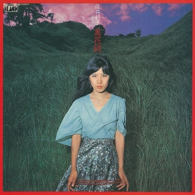 Yoshiko Sai - Mangekyo - Japan Deep Red Vinyl LP Record Limited Edition