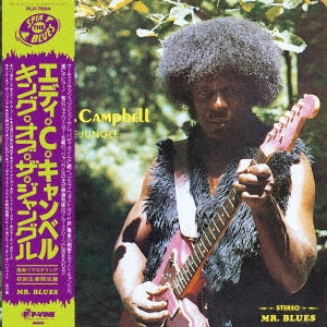 Eddie C. Campbell - King Of The Jungle - Japan Vinyl LP Record Limited Edition