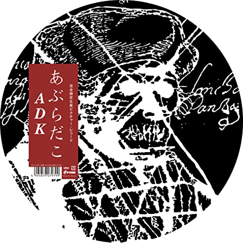 Aburadako - ADK (picture disk edition) - Japan LP Record
