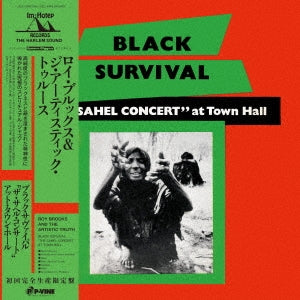 Roy Brooks & The Artistic Truth - Black Survival -`the Sahel Concert`At Town Hall - Japan Vinyl LP Record Limited Edition