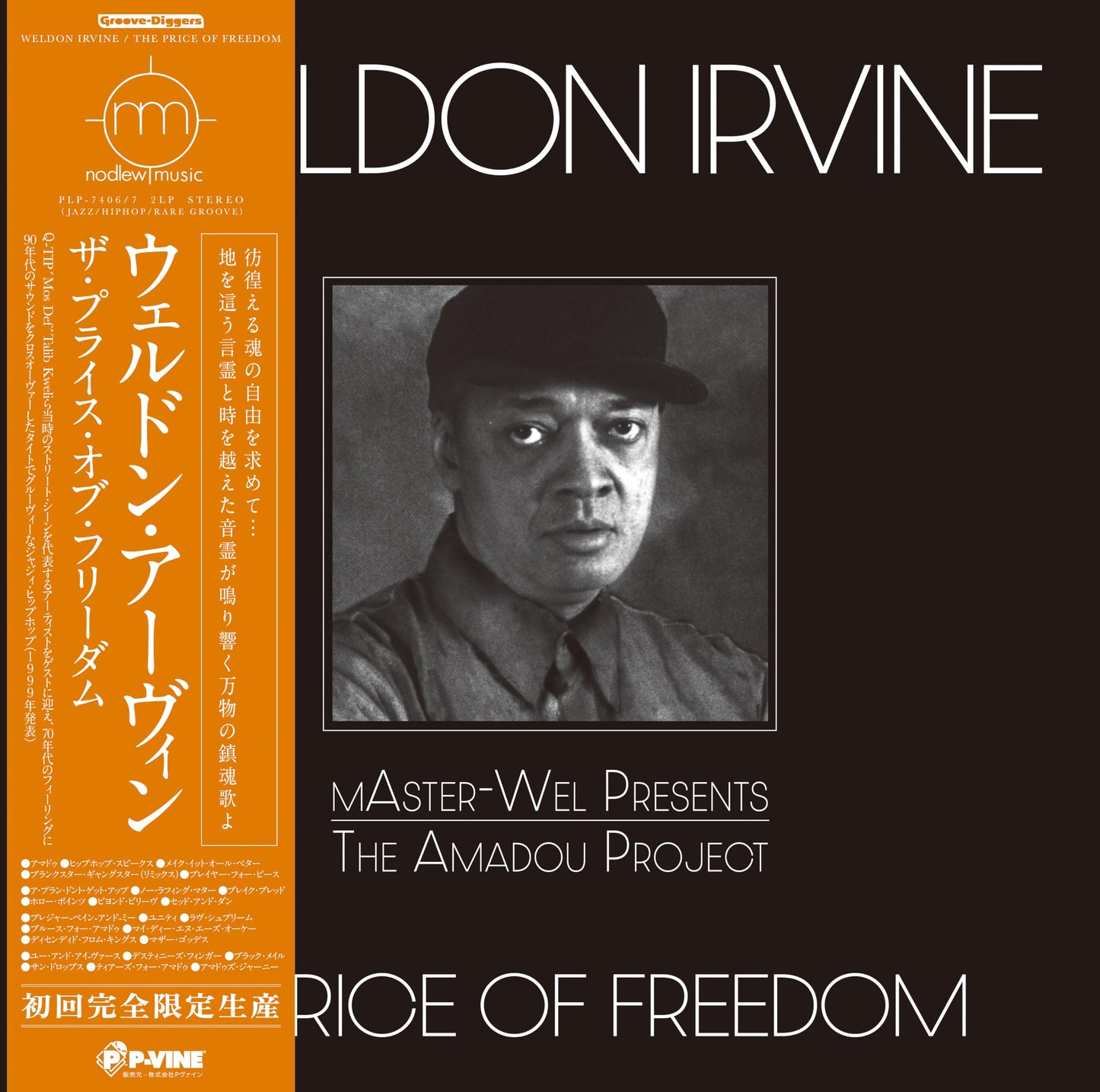 Weldon Irvine - Amadou Project - The Price of Freedom - Japan Vinyl Record Limited Edition