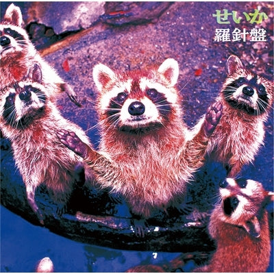 Rashinban - Seika - Japan LP Record Limited Edition