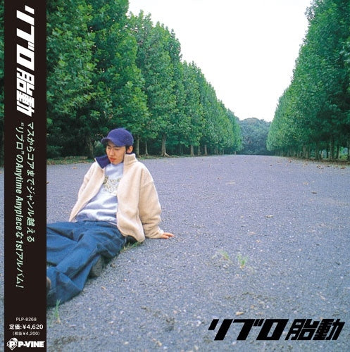 LIBRO - Taido - Japan LP Record Limited Edition