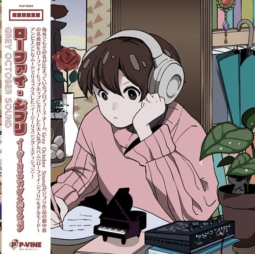 Grey October Sound - Lo-Fi Ghibli : Easy Listening Edition - Japan Vinyl LP Record Limited Edition