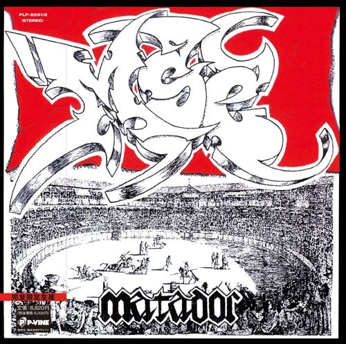 MSC (J-Hiphop) - MATADOR - Japan Vinyl 2 LP Record Limited Edition