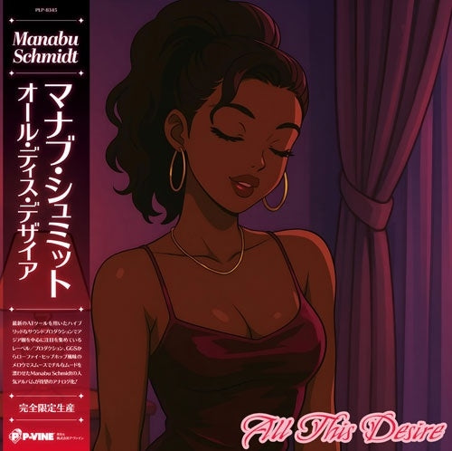Manabu Schmidt - All This Desire - Japan Vinyl LP Record Limited Edition