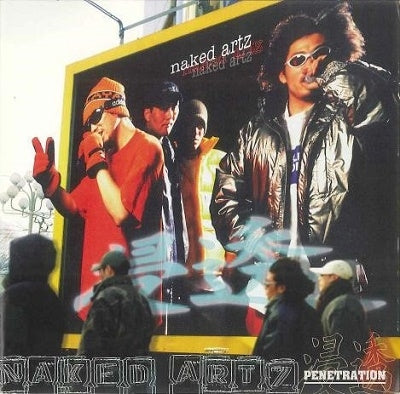 Naked Artz - Penetration - Japan Vinyl LP Record