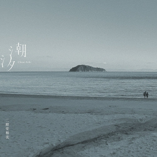 Kazumi Nikaido - Chou-Seki - Japan Mini LP CD