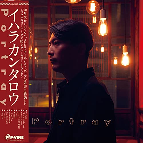 Cantaro Ihara - Portray - Japan CD